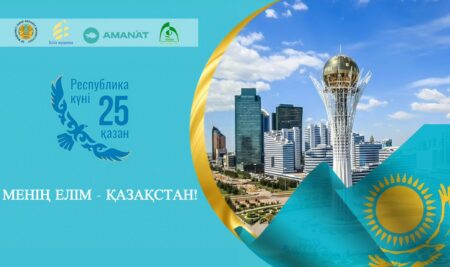 Республика күніне арналған «Менің елім – Қазақстан!» тақырыбындағы көрме