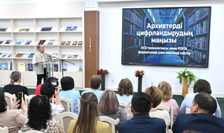 Ұлттық архивте архив ісін цифрландыру мәселелері талқыланды